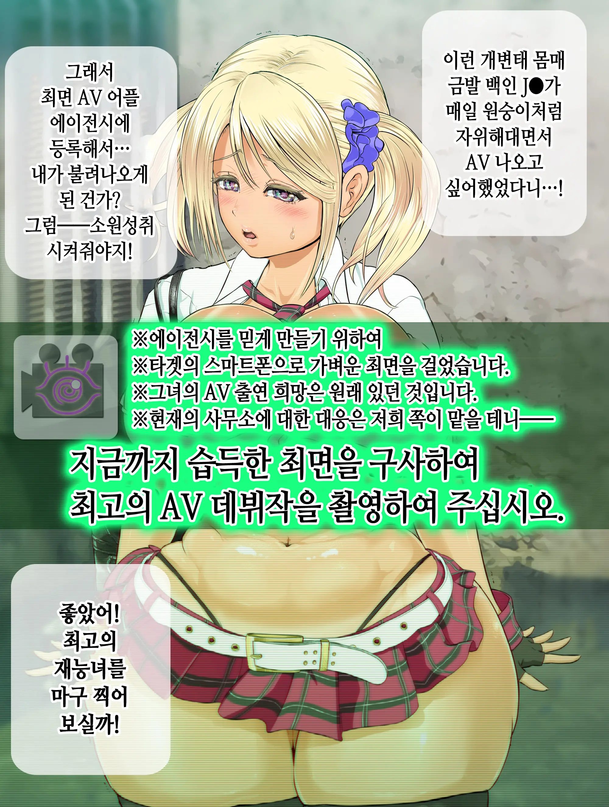 Saimin AV Appli | 최면 AV 어플
